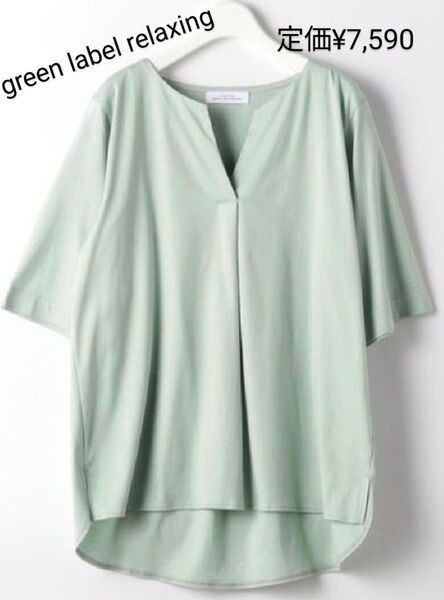 UNITED ARROWS green label relaxingD スムース バックタック プルオーバー カットソー