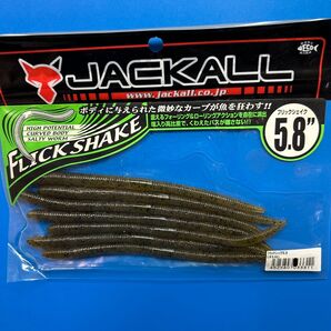 ジャッカル フリックシェイク5.8