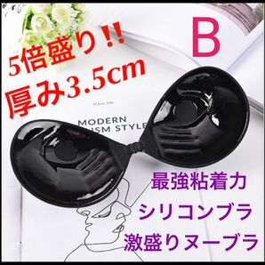 Bカップ 5倍盛りシリコンブラ ヌーブラ ブラック ドレス コスプレ