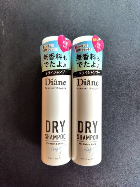 ドライシャンプー 無香料 40g ダイアン パーフェクトビューティー 2本