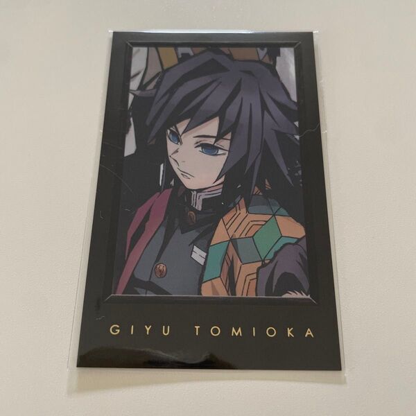 新品未開封 鬼滅の刃 ufotable ダイニング 鬼滅シアター 柱合会議 お楽しみくじ チェキ ブロマイド 冨岡義勇