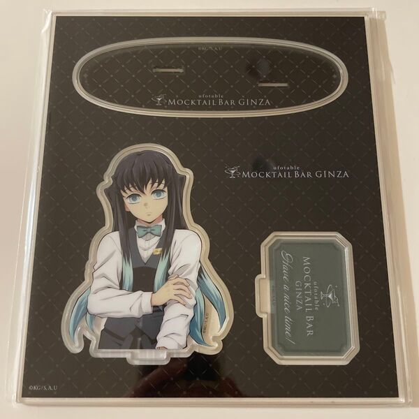 新品未開封 鬼滅の刃 モクテル 日替わり デザート サプライズ バーテンダー 時透無一郎 アクリルスタンド アクスタ