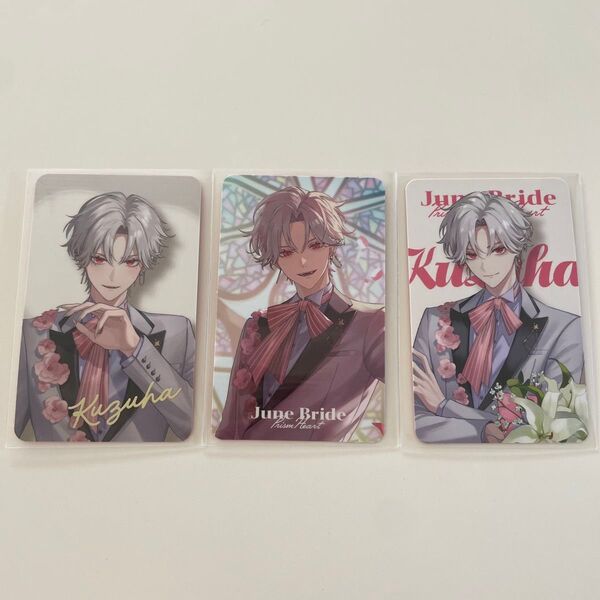 にじさんじ Prism Heart June Bride ジュンブラ フォト風カード 葛葉 ノーマル レア N R セット