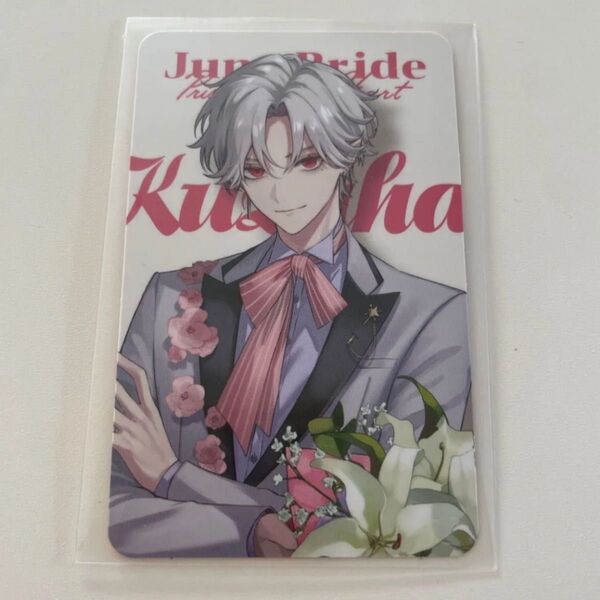 にじさんじ Prism Heart June Bride ジュンブラ フォト風カード ノーマル N 葛葉