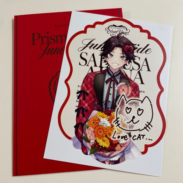 にじさんじ Prism Heart June Bride ジュンブラ 特典 セレブレーションカード 三枝明那