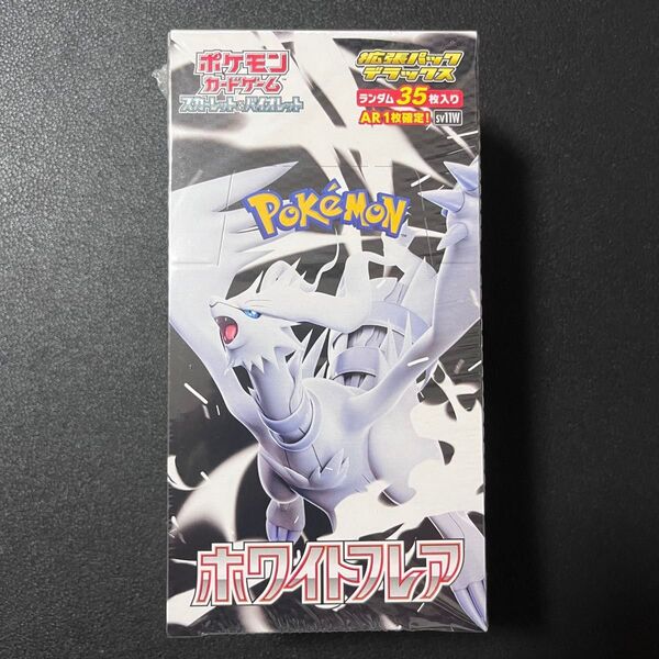 ホワイトフレア DX シュリンク付き 未開封 ポケモンカードゲーム 1BOX