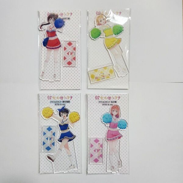彼女お借りします かのかり チアガール チア アクリルスタンド アクスタ 全種セット