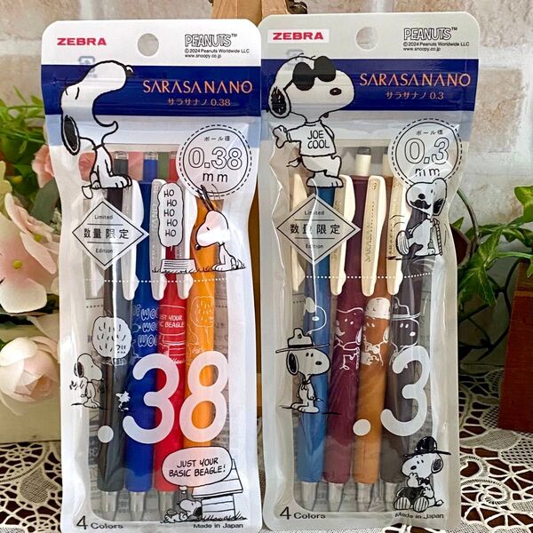 サラサナノ スヌーピー柄 2点セット◆数量限定販売品 ジェルボールペン ヴィンテージカラー スタンダードカラー