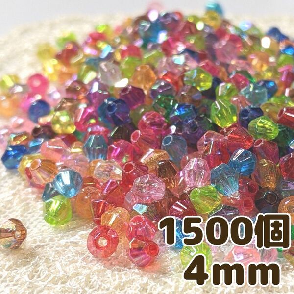 そろばんビーズ クリアオーロラ ABカラー 4mm 1500個 ミックス ひし形 多面カット アクリル デコレーション