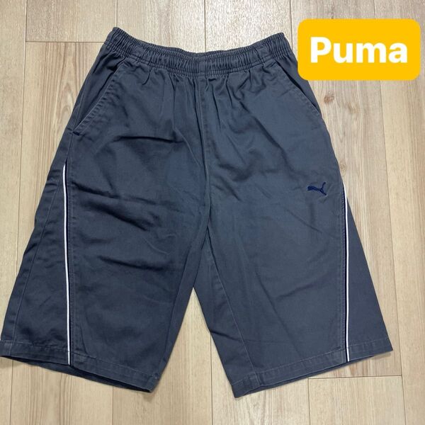 Puma プーマ総ゴムハーフパンツ グレー 160