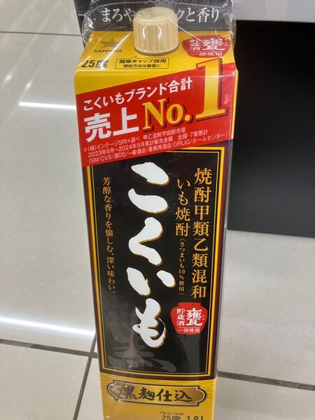 サッポロビール 黒麹仕込 こくいも焼酎 25度 1.8L パック
