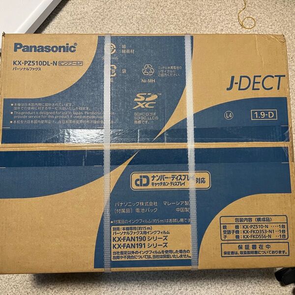 【新品未開封】Panasonic KX-PZ510DL-N ピンクゴールド 電話機 FAX