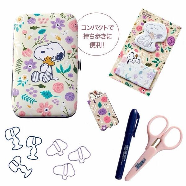 【新品未使用】大人のおしゃれ手帖 付録 SNOOPY 文具7点セット クーポン利用で割引