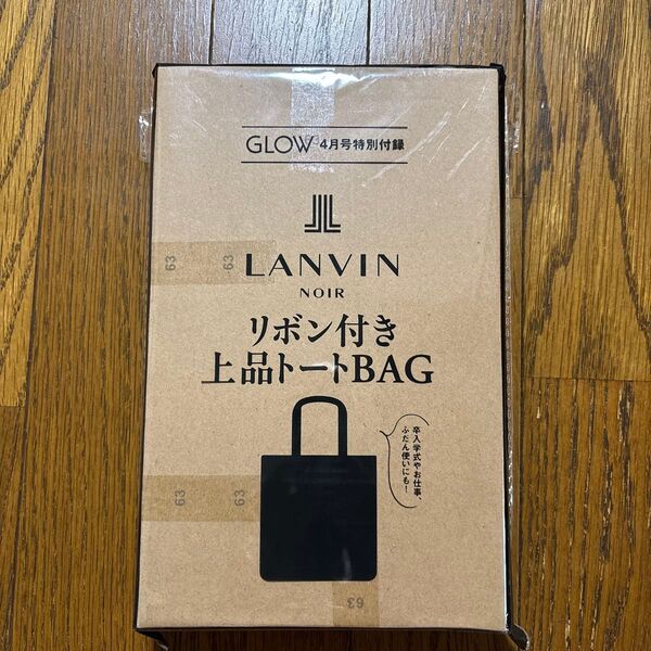 【新品未使用】GLOW グロー 2025年 4月号 付録 ランバン ノワール リボン付き上品 トートバッグ クーポンで500円割引