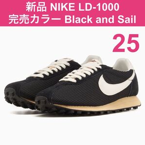 新品 LD-1000 25㎝ US7 ナイキ NIKE BLACK/SAIL-SESAME 黒 セサミ 白