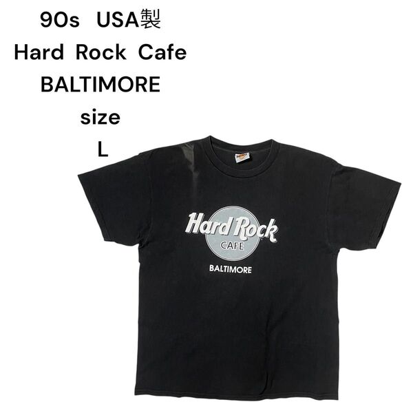 90s USA製ハードロックカフェBALTIMOREヴィンテージ Tシャツフェードブラック L