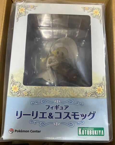 ポケモンセンターオリジナル フィギュア リーリエ コスモッグ コトブキヤ 未開封