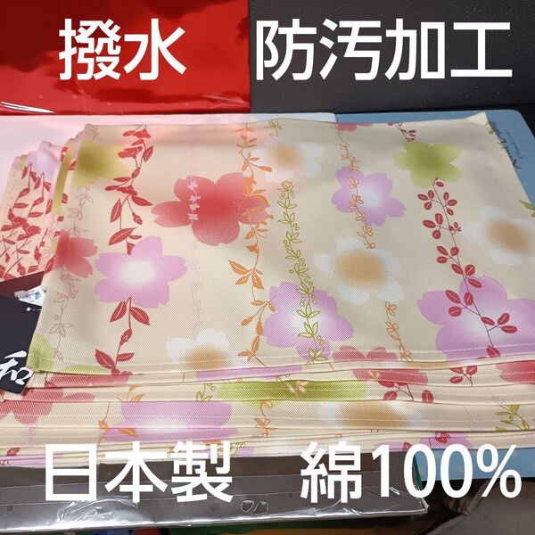 ランチョンマット 和柄 花柄 桜 9点セット 新品 未使用 日本製 綿100% 撥水 防汚加工 32cm x 44cm