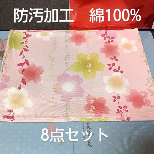 nagomi ランチョンマット 8点セット 約32×44cm 日本製 新品未使用 和柄 和 なごみ 防汚加工 防水機能