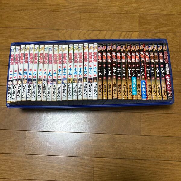 龍狼伝 山原義人 初版本多数あり コミック セット 漫画
