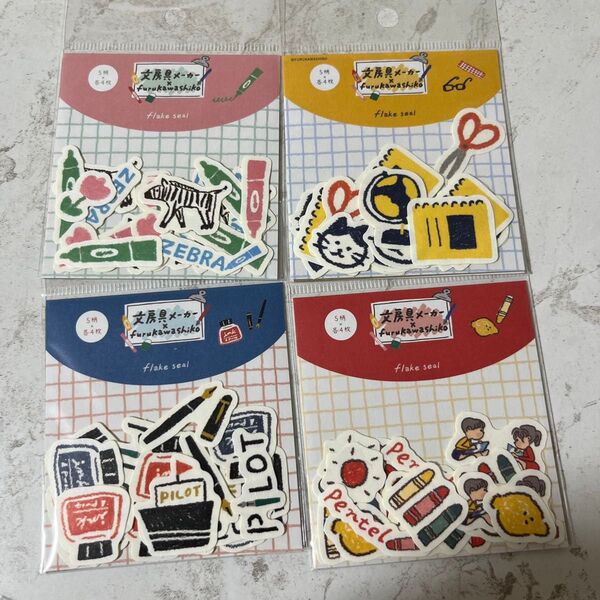 古川紙工 シール フレークシール