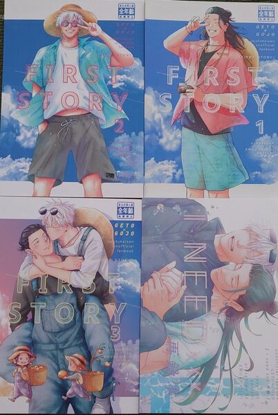 呪術廻戦 同人誌 夏五 夏油傑×五条悟★