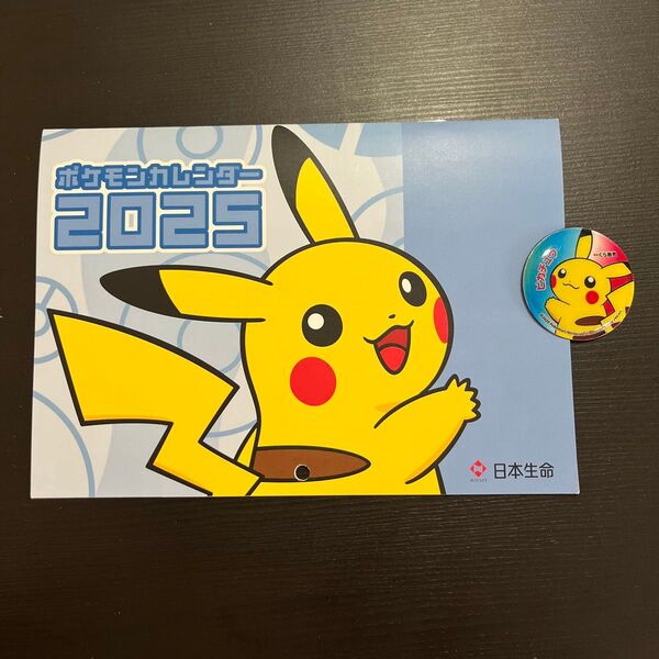 ポケモンカレンダー 2025 ピカチュウ 未使用 壁掛け 日本生命 くら寿司 マグネット付き