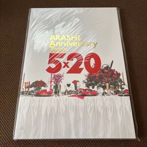 嵐 ARASHI Anniversary Tour 5×20 グッズ パンフレット