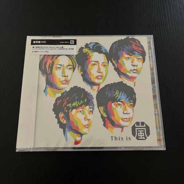 未開封 This is ARASHI This is 嵐 通常盤 CD アルバム