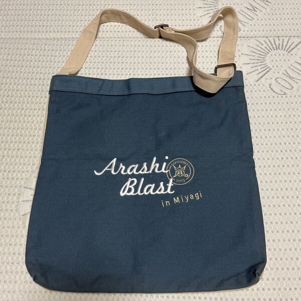 嵐 ARASHI 2015 Blast in Miyagi ショルダーバック ネイビー キャンバス地 トートバッグ