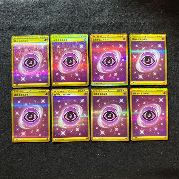ポケモンカード 基本超エネルギー ur 8枚セット 151