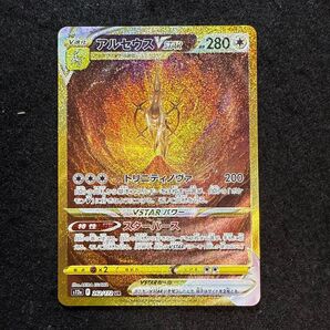 ポケモンカード アルセウスvstar ur vstarユニバース