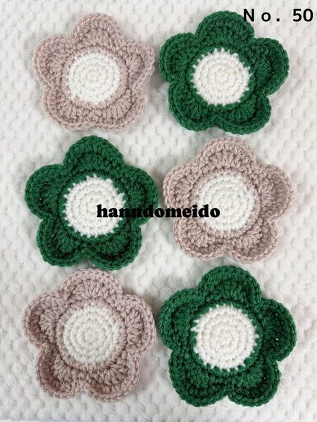 No50 コースター エコたわし アクリルたわし お花 6枚