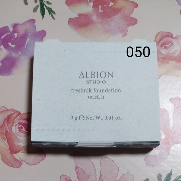 アルビオン スタジオ フレッシュニック ファンデーション 050 〈ファンデーション〉 SPF24PA++ (詰替用) 9.0g