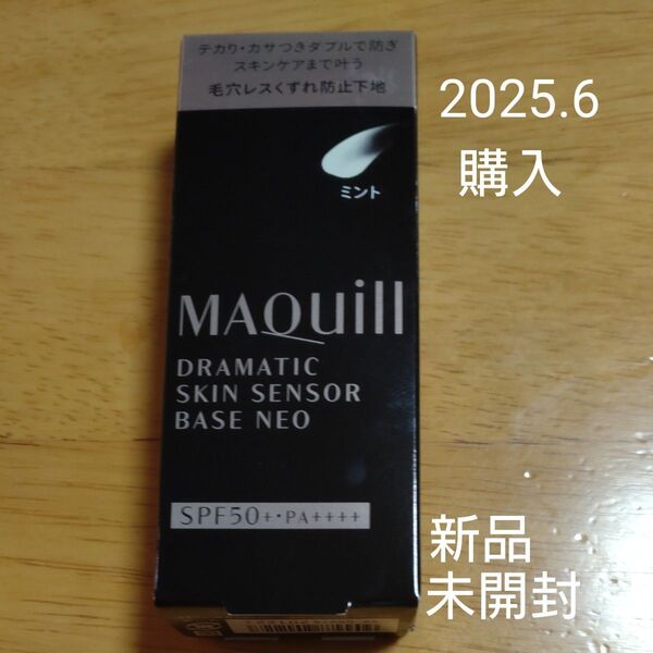マキアージュ ドラマティックスキンセンサーベース NEO ミント 25ml 2025.6購入未開封 即日又は翌日発送 送料無料
