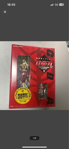 フィギュア付きコミック C.D.A 4巻 機動戦士ガンダム 若き彗星の肖像 シャア&ハーマン 限定
