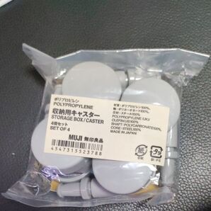 無印良品 収納用キャスター