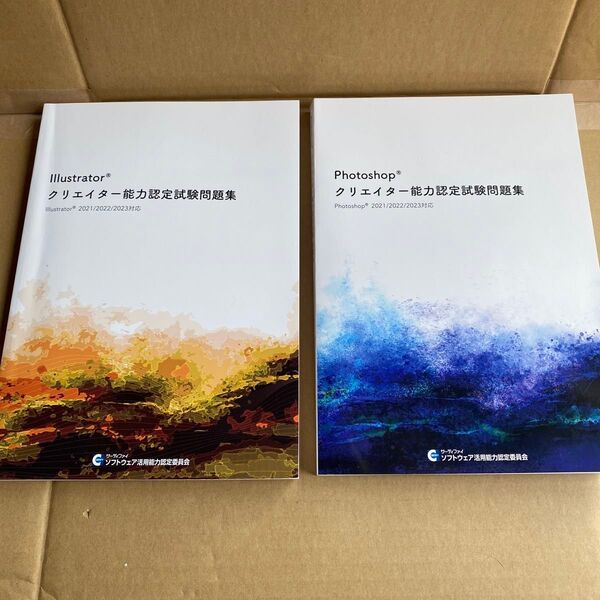 Photoshop illustrator クリエイター能力認定試験問題集 サーティファイ