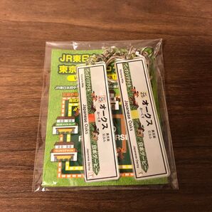 東京競馬場限定 welcomチャンス特別版 府中本町コラボ記念 G1名標キーホルダー2個セット