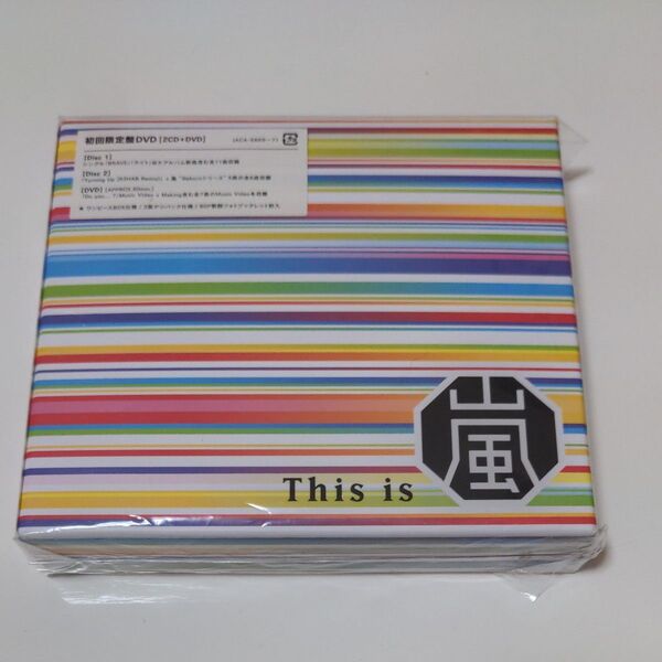 This is 嵐 (初回限定盤) (DVD付)