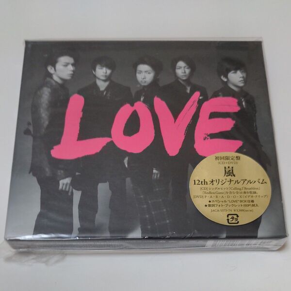 嵐/LOVE