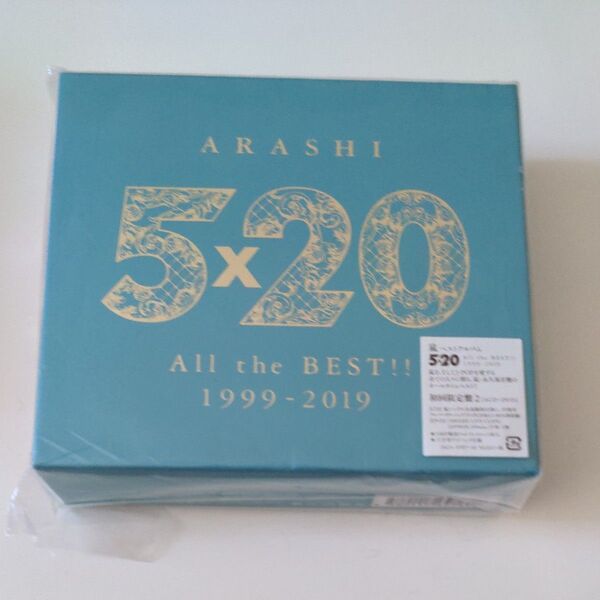 嵐 5×20 All the BEST!! 1999-2019 (初回限定盤2) (4CD+1DVD-B)