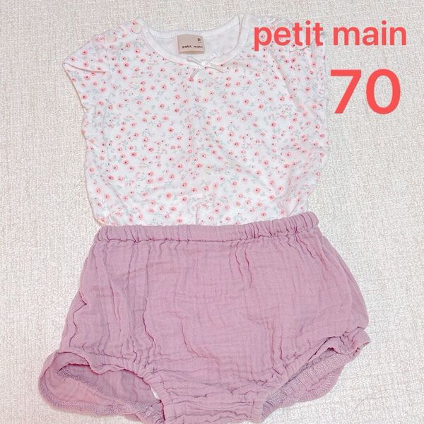 petit main プティマイン 小花柄 ロンパーツ ショートパンツ ブルマ 2点セット 70cm