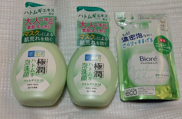肌ラボ 極潤 ハトムギ泡洗顔 160ml(本体) ビオレマシュマロホイップ薬用アクネ 詰替