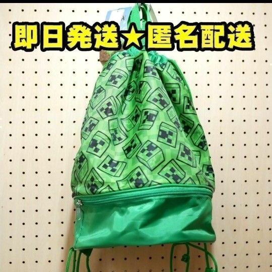 【新品】マインクラフト プールバッグ 水泳 ボンサック マイクラ ③