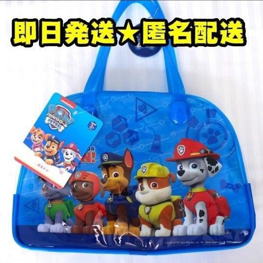 【新品】プールバッグ パウパト ボストン ② ビーチバッグ パウ・パトロール