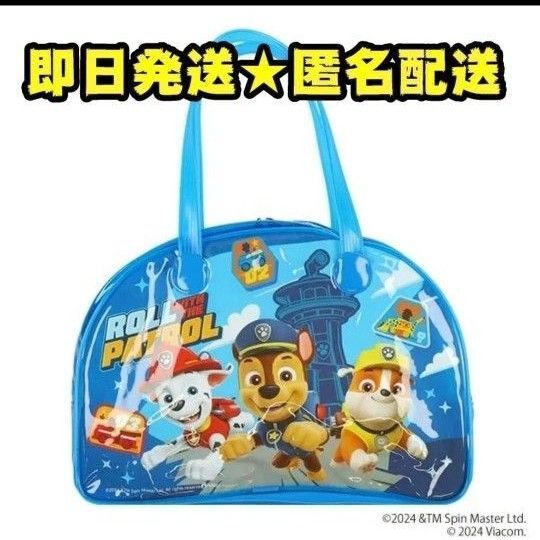 【新品】プールバッグ パウパト ボストン ビーチバッグ 水泳 パウパトロール