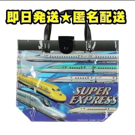 【新品】プールバッグ 新幹線 プラレール 水泳 スイミング バッグ