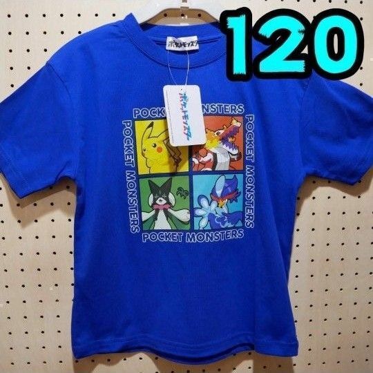 【新品】ポケモン Tシャツ 120 ピカチュウ キッズ 青 ②