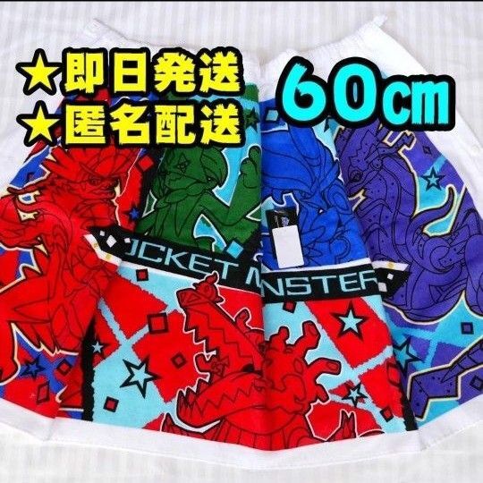 【新品】ポケモン ラップタオル 60㎝ プールタオル ミライドン コライドン